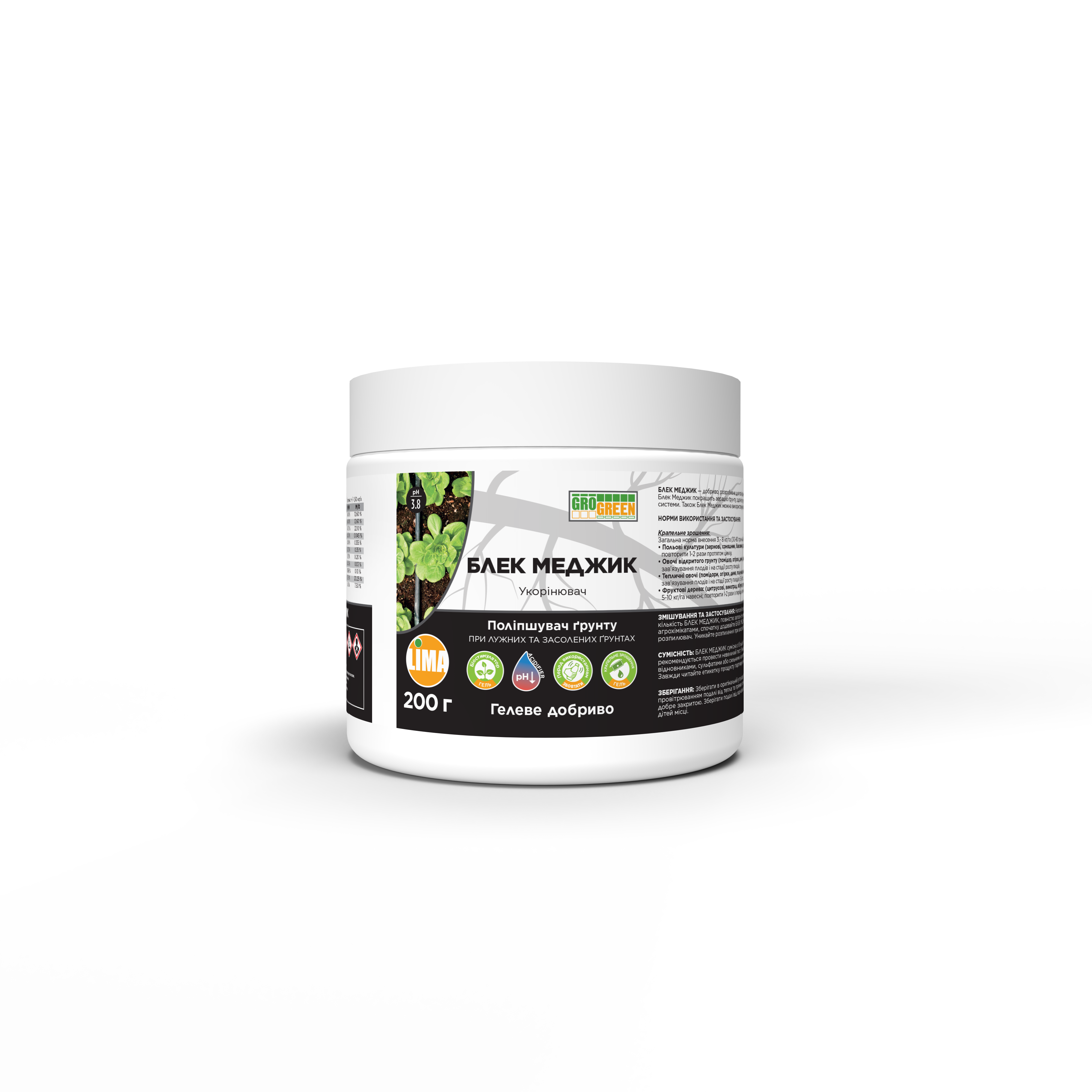 Black-Magic 200g