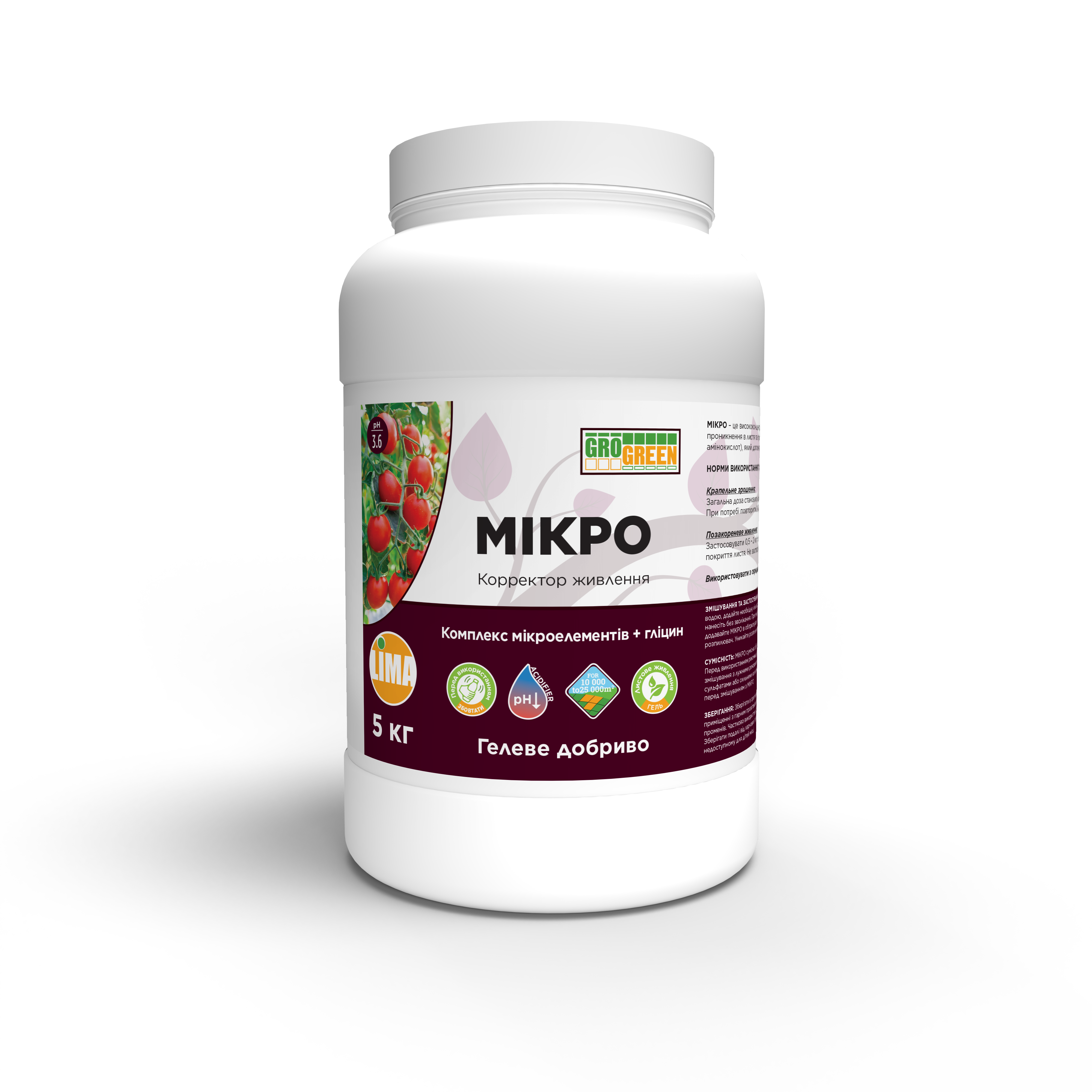 Micro 5kg